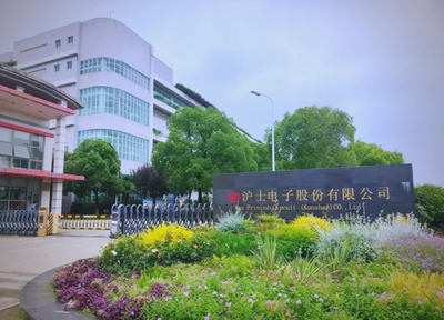 沪士电子加码昆山 224亿投资背后的通讯设备野心
